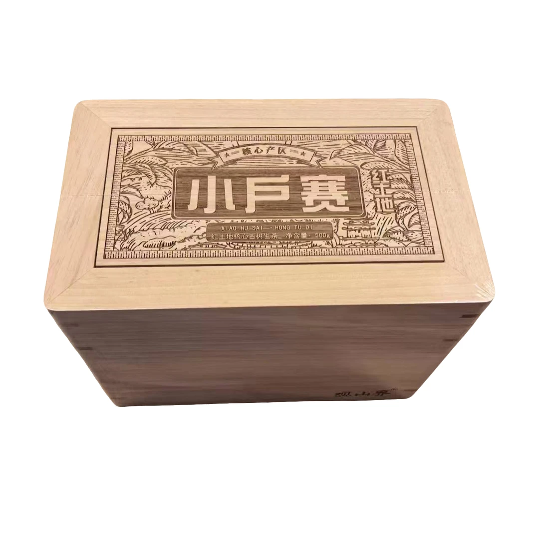 【观山界】2024年 小户赛 红土地核心古树 普洱茶生茶散茶500克