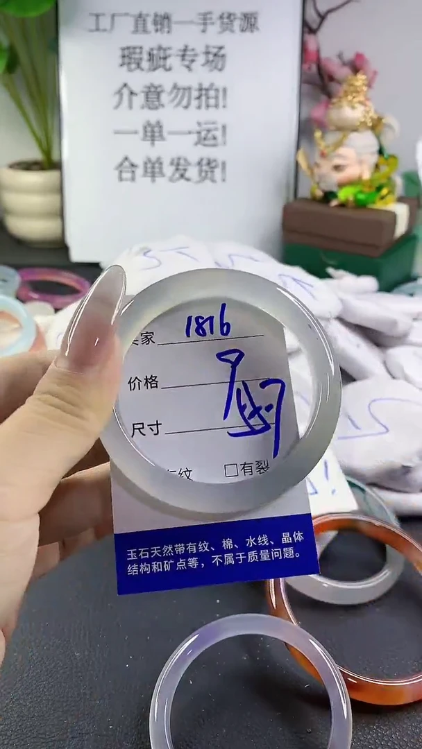手镯玛瑙/玉髓未镶嵌1816