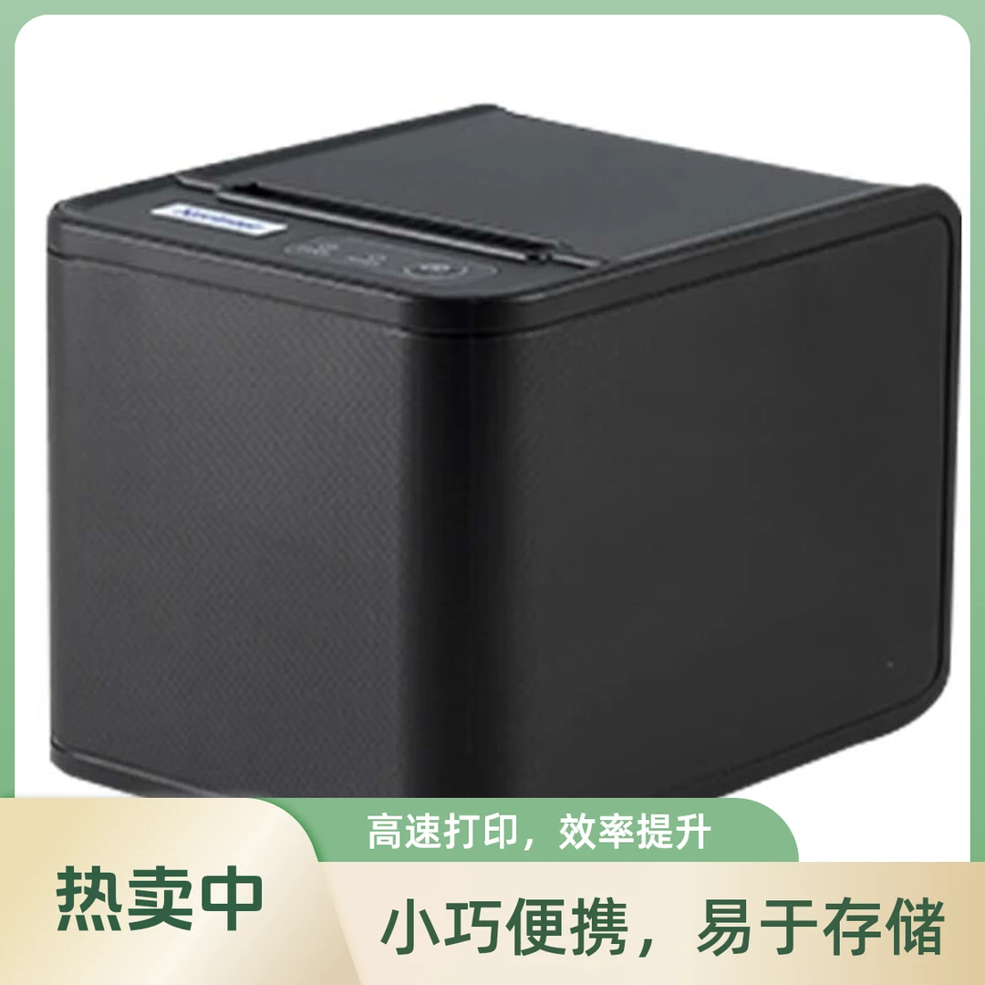 芯烨（XINYE）XP-80T(USB+网口） 80MM热敏小票打印机带切刀