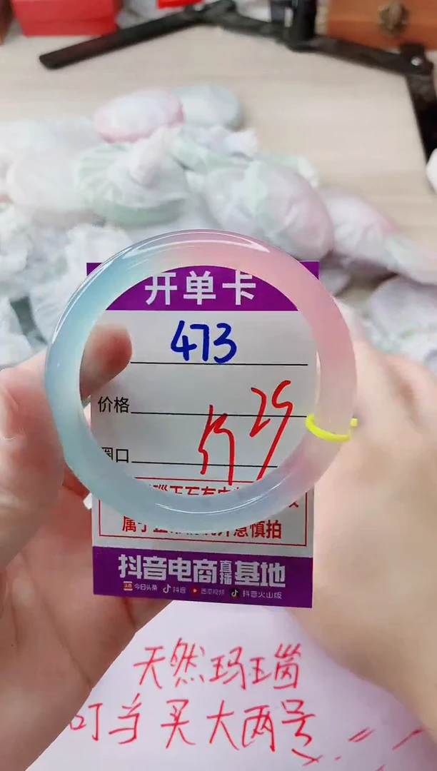 玛瑙/玉髓手镯未镶嵌473