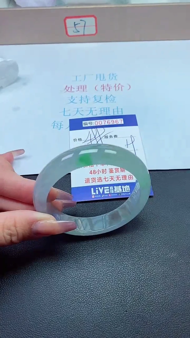 饰品以实物为准0076967