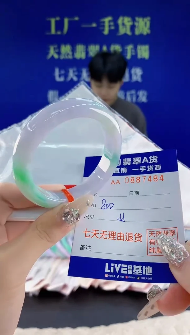 未镶嵌手镯翡翠84天然翡翠A货