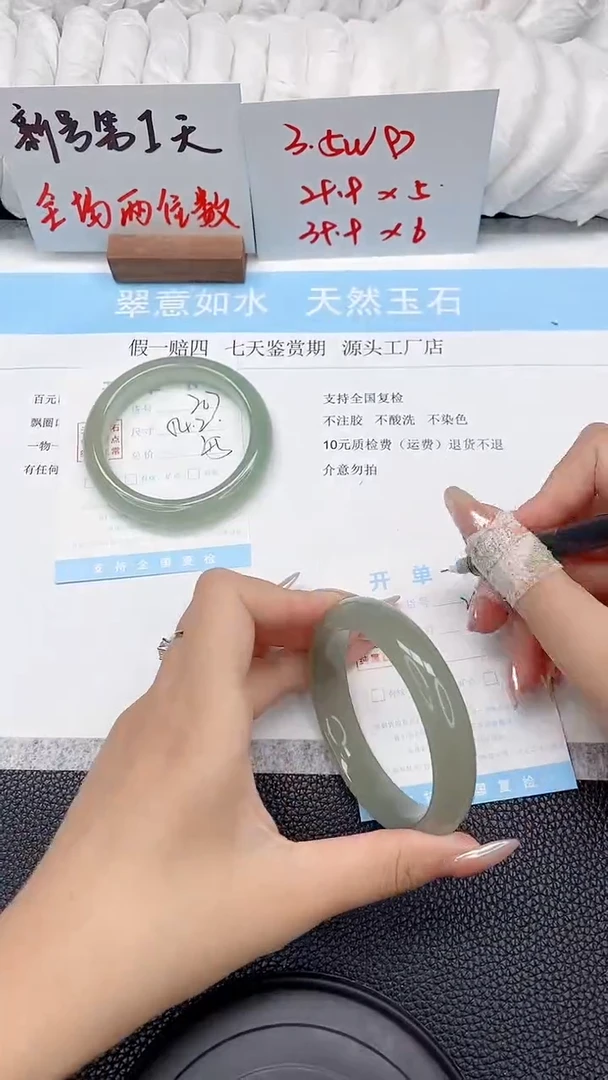 未镶嵌手镯东陵石208-57.7