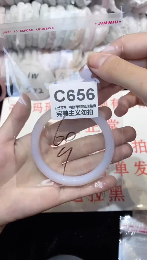 手镯玛瑙/玉髓未镶嵌60