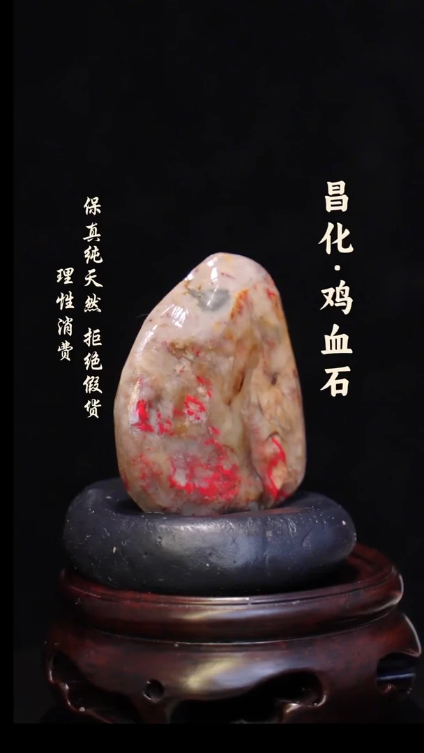 昌化石印石正宗昌化鸡血石印章石料原石微暇介意勿拍HJ