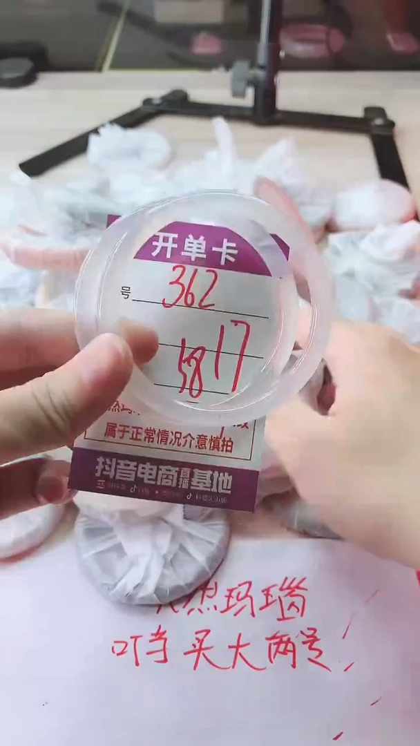 手镯玛瑙/玉髓未镶嵌362