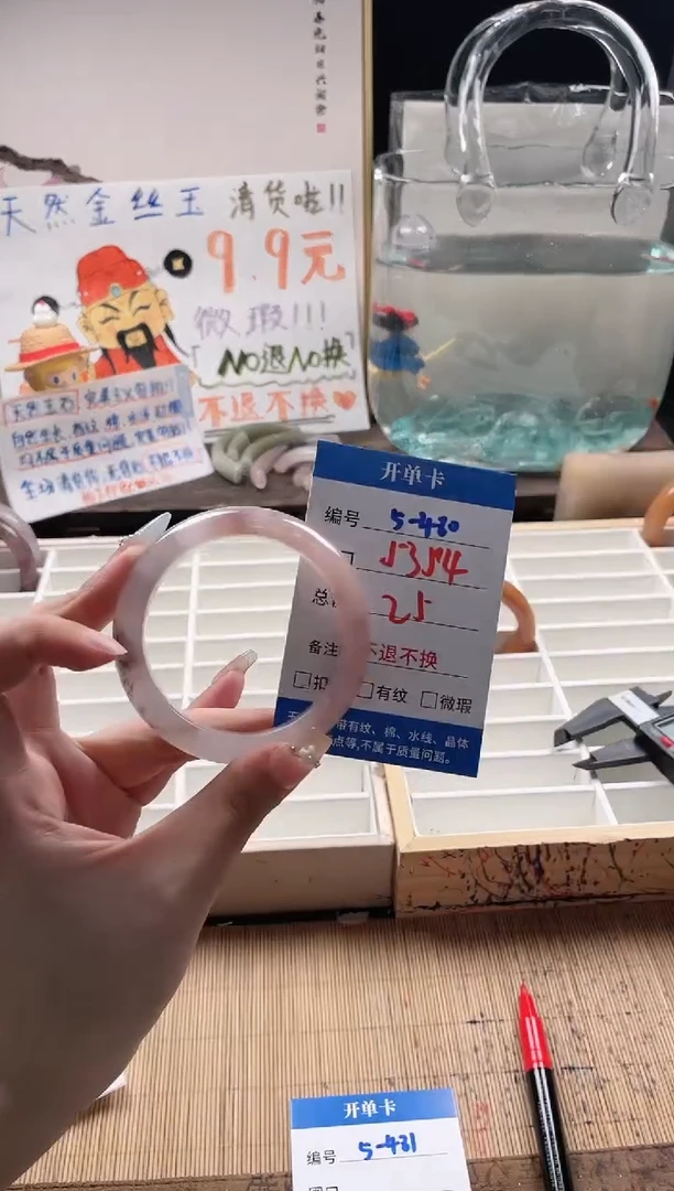 石英质玉手镯未镶嵌5-480