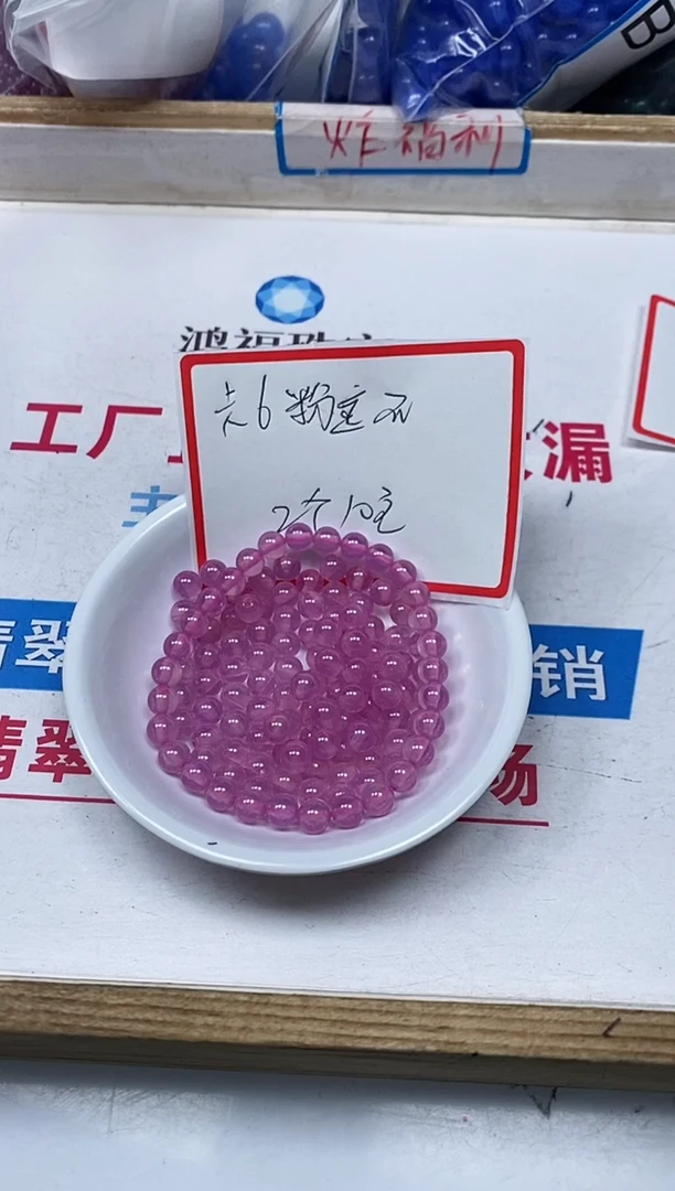 【闪购商品】红宝石散珠未镶嵌B2140粉宝石6mm2个10元