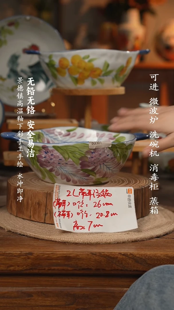 瓷景德镇高温瓷釉下彩手绘陶瓷
