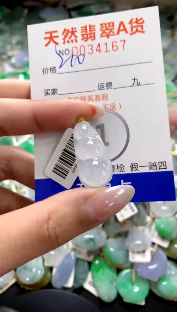 颈饰18K金镶嵌翡翠1111111111111111