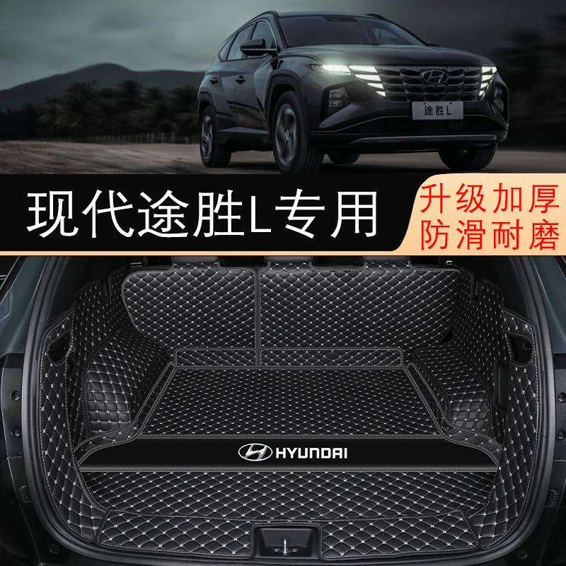 适用于2023款途胜L全包围后备箱垫现代途胜l尾箱垫子汽车内饰改装