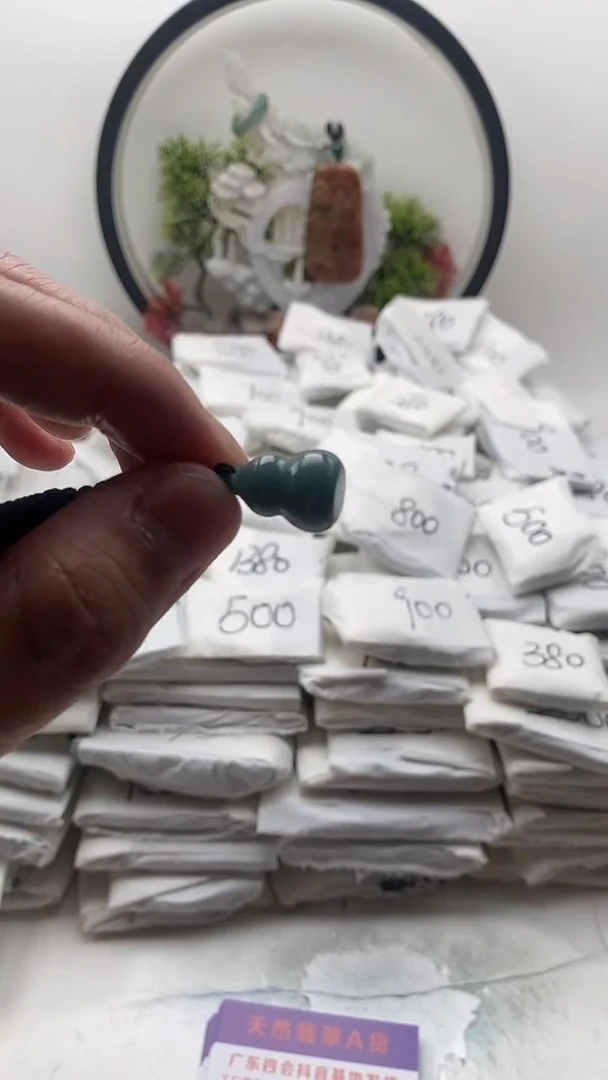 颈饰未镶嵌翡翠葫芦