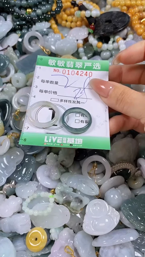 【闪购商品】翡翠颈饰未镶嵌闪购0104240