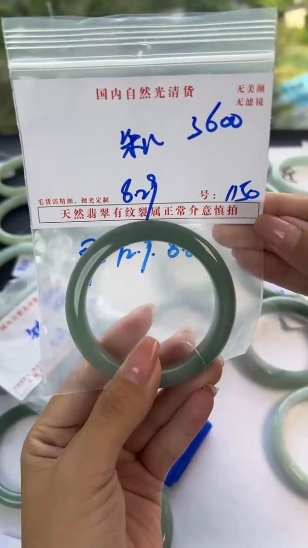 未镶嵌定制翡翠朵*翡翠手镯/拍一发一/不退不换/6/1150