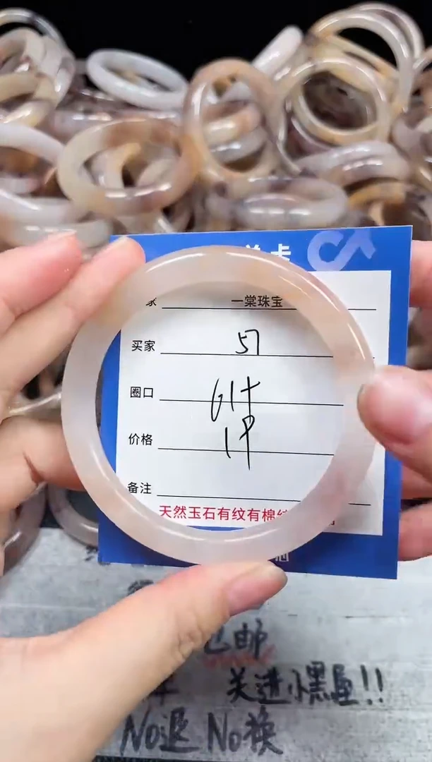 未镶嵌石英质玉手镯57