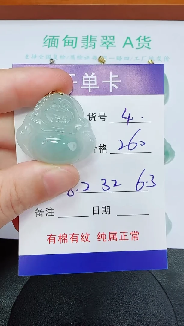 吊坠(赠链)未镶嵌翡翠4