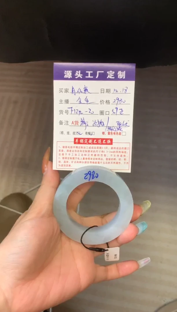未镶嵌59正圈定制翡翠A****惯手镯定制不退不换