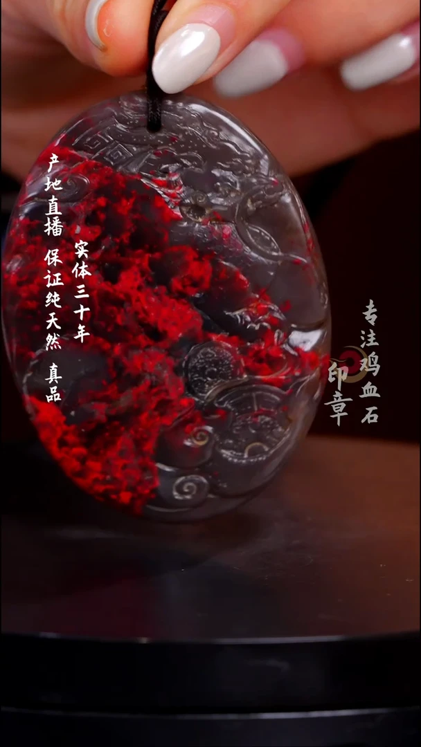 鸡血石牛角冻鸡血石