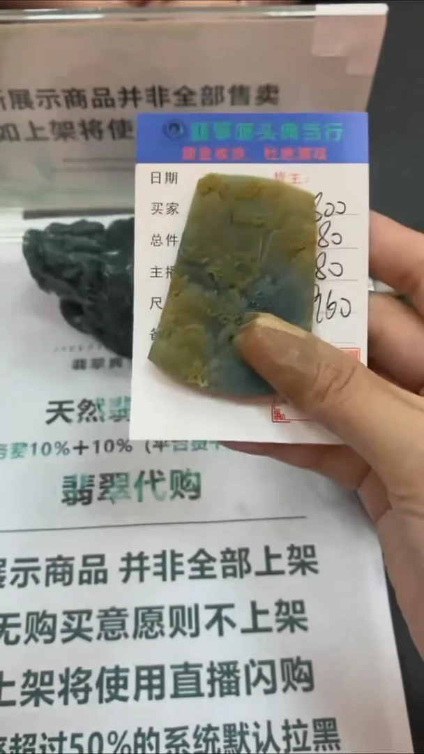 未镶嵌定制翡翠徐*迪-毛货-不退不换-
