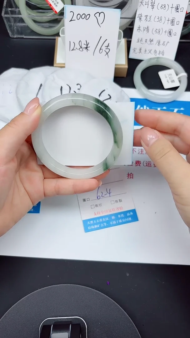 未镶嵌手镯石英质玉19-62/63