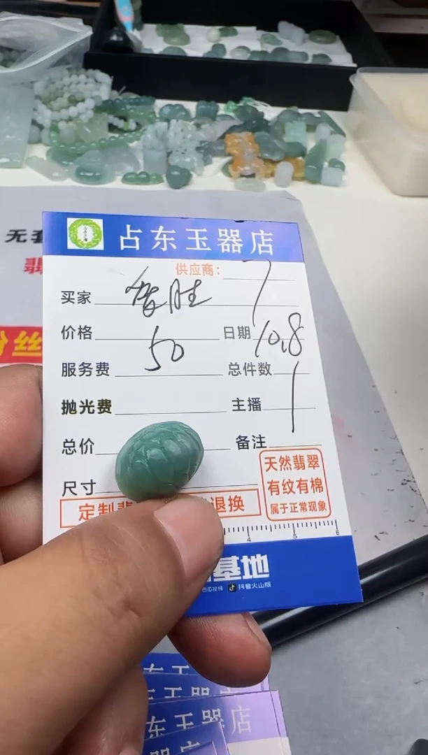 未镶嵌定制翡翠爱**业爱挂件