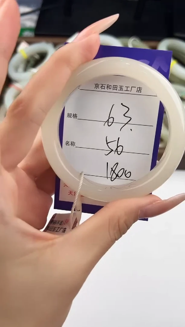 未镶嵌手镯和田玉63颜色微差无瑕疵