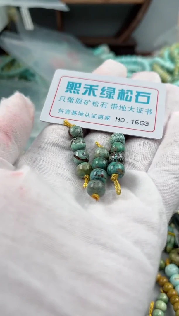 未镶嵌玉髓玛瑙/玉髓1663