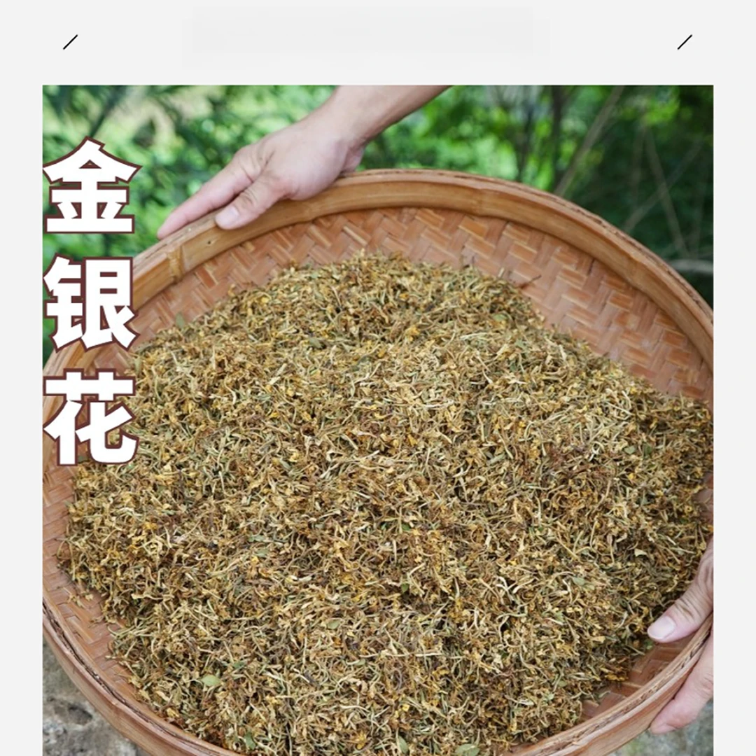 金银花金银花干货农家自晒散装泡茶泡水煮汤小朋友洗澡包邮