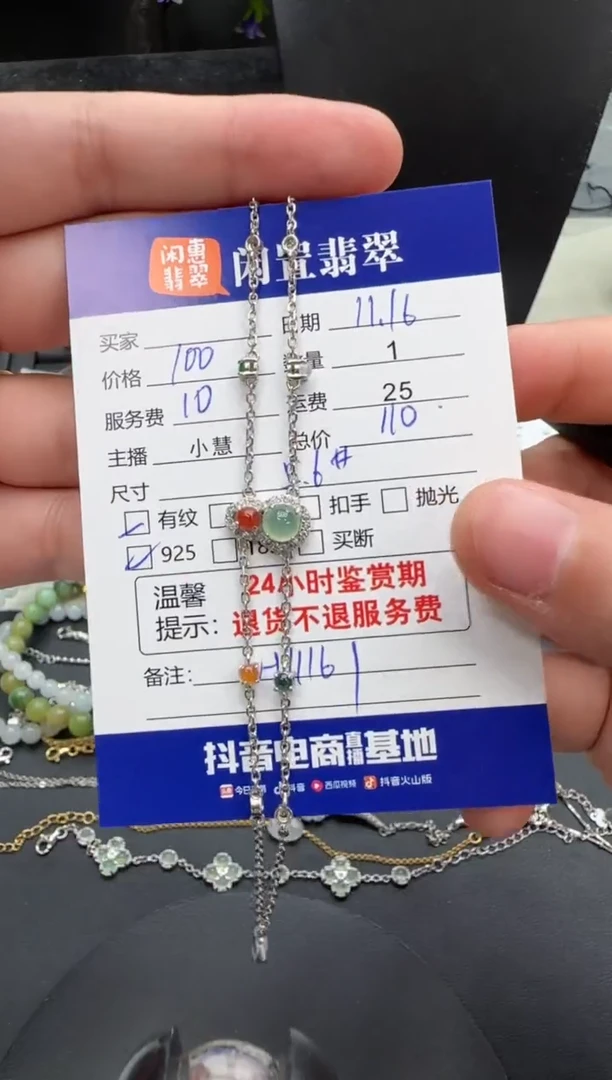 未镶嵌手链翡翠翡翠手链
