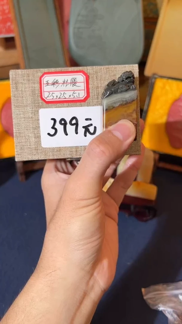 书法19号寿山石章杜棱石