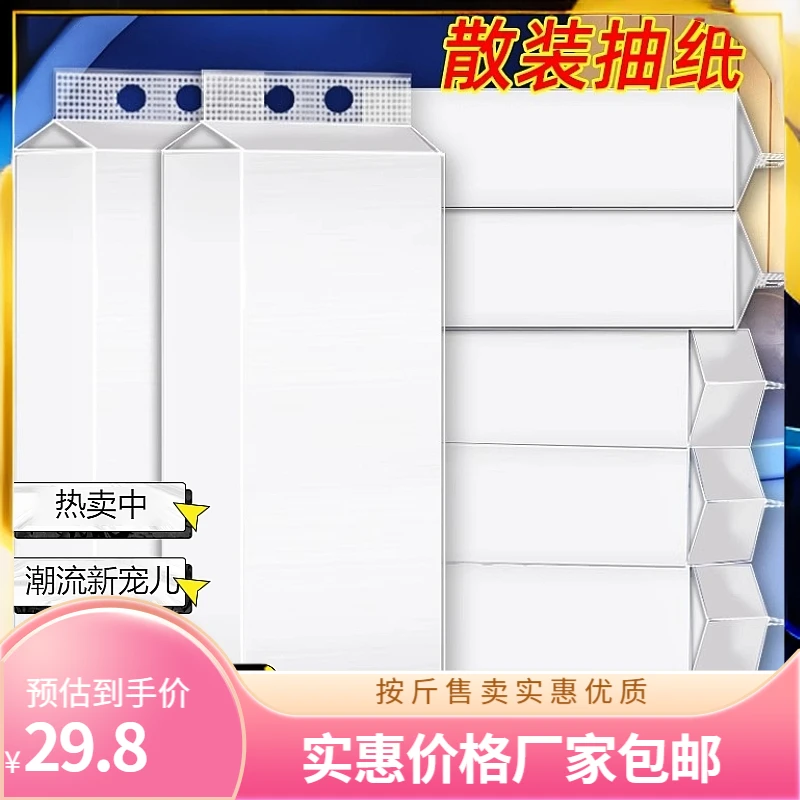 立得惠按斤卖家用悬挂式大提抽纸商用纸巾酒店饭店专用厕纸卫生纸