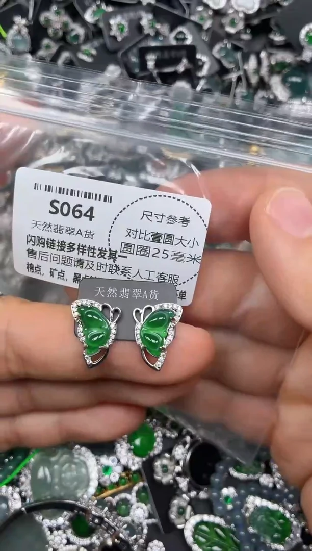 颈饰未镶嵌翡翠S064耳钉
