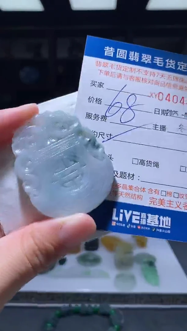 未镶嵌定制翡翠翡翠404817