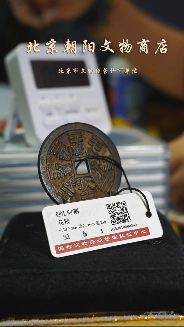 铜人**客花钱-----9156