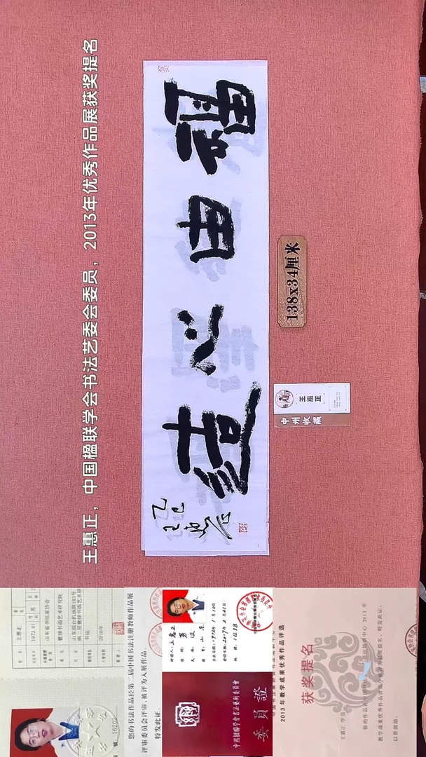 书法200        王老师书法作品