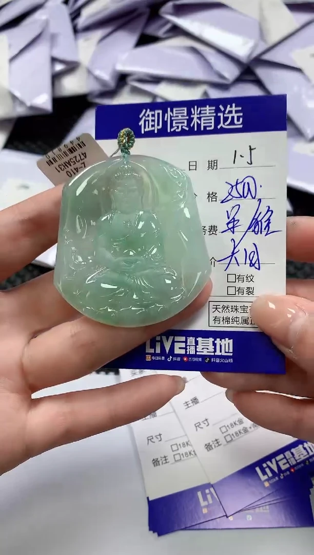 颈饰未镶嵌翡翠43