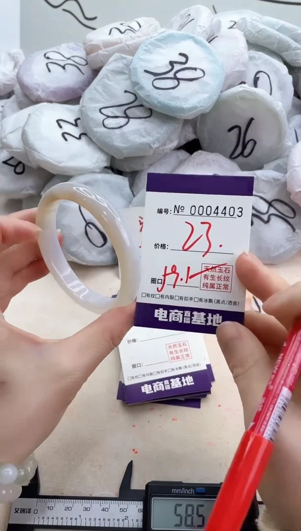 【闪购商品】玛瑙/玉髓手镯未镶嵌4403