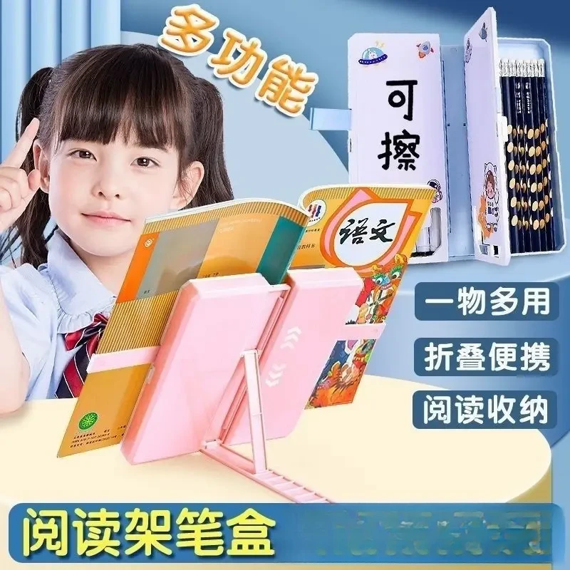 【多功能文具盒】笔间童话阅读书架书立铅笔盒双层大容量学生
