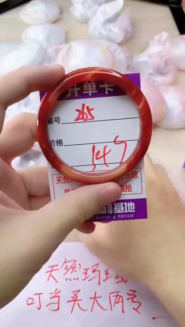 玛瑙/玉髓手镯未镶嵌265
