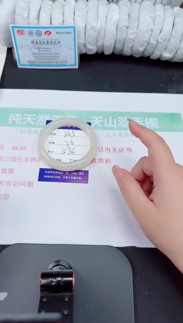 石英质玉手镯未镶嵌355-57/58