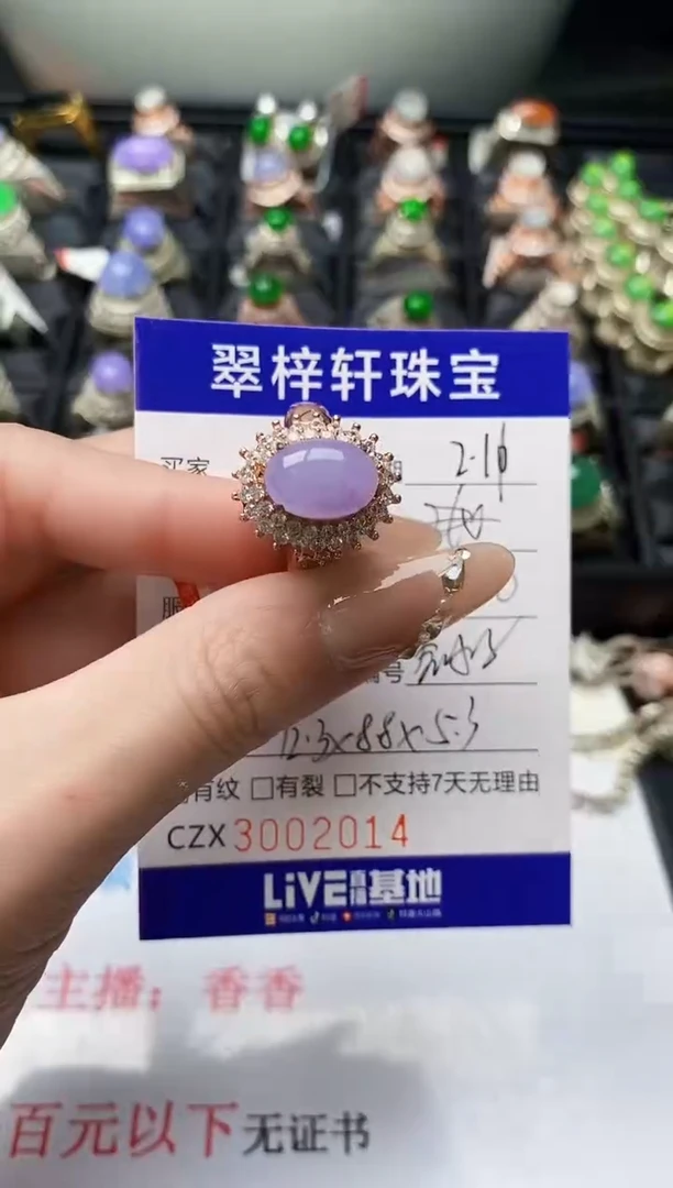 【闪购商品】翡翠戒指未镶嵌未镶嵌/2014