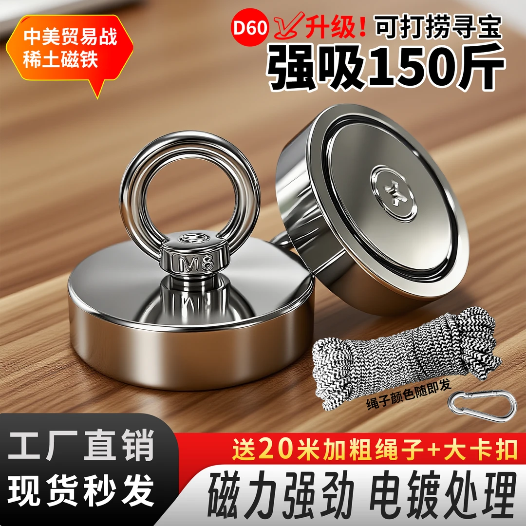 D60圆形强磁打捞神器大钕铷强力磁铁高强度吸铁石