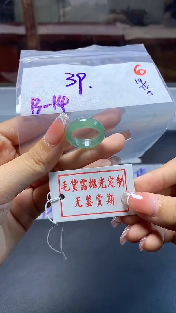未镶嵌定制翡翠毛货需要抛光定制 拍一发一 戒圈6