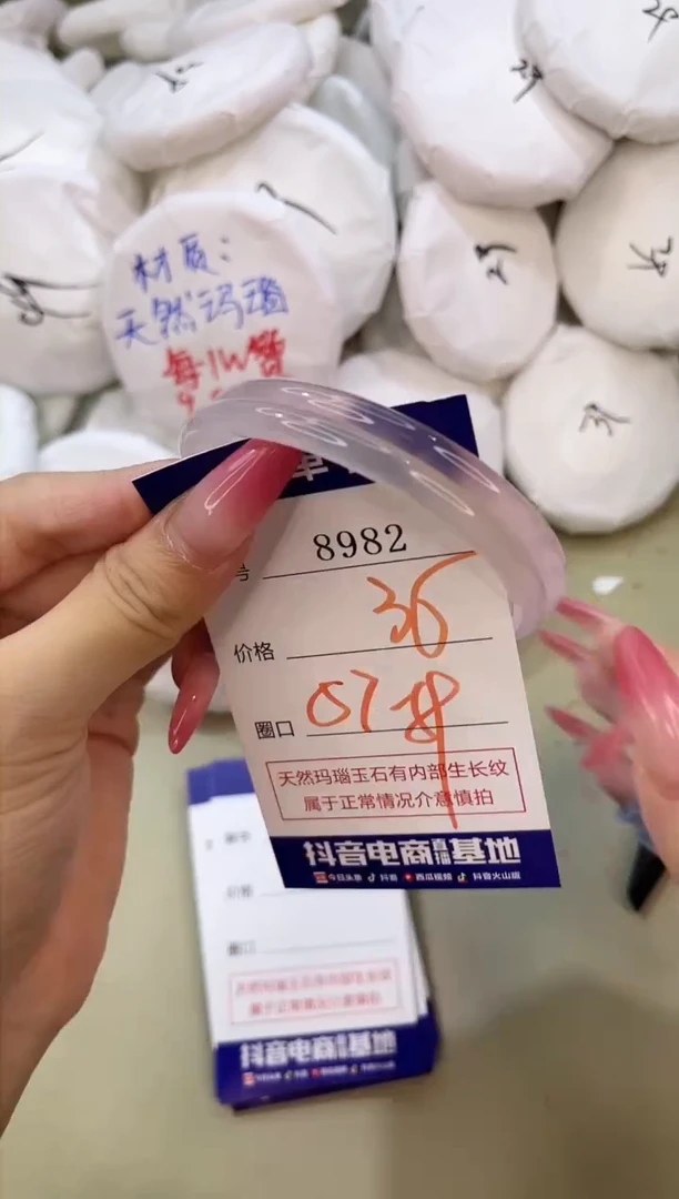 手镯玛瑙/玉髓未镶嵌8982