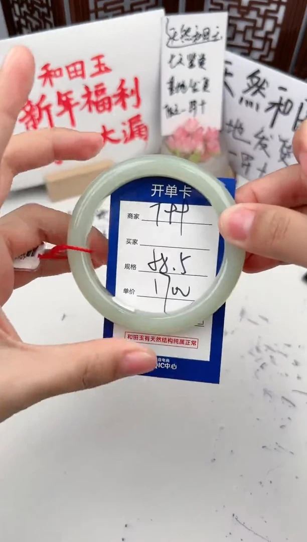 【闪购商品】和田玉手镯未镶嵌微色差T99