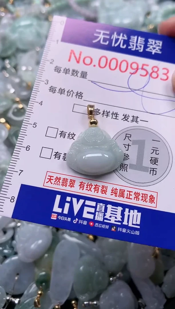 吊坠(不含链)未镶嵌翡翠9583