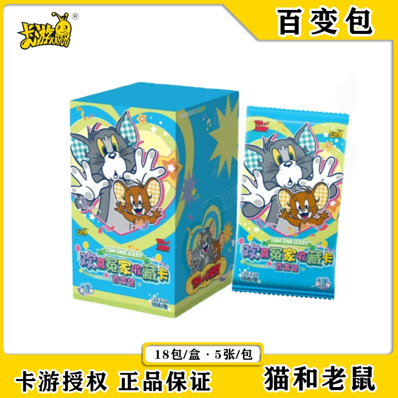 【大胃王/吃吃】卡游猫和老鼠欢喜冤家收藏卡