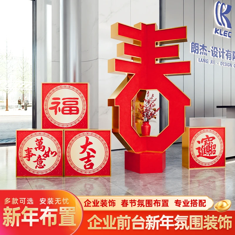 2025蛇年立体字美陈新年元旦春节装饰品新春场景氛围布置过年摆件