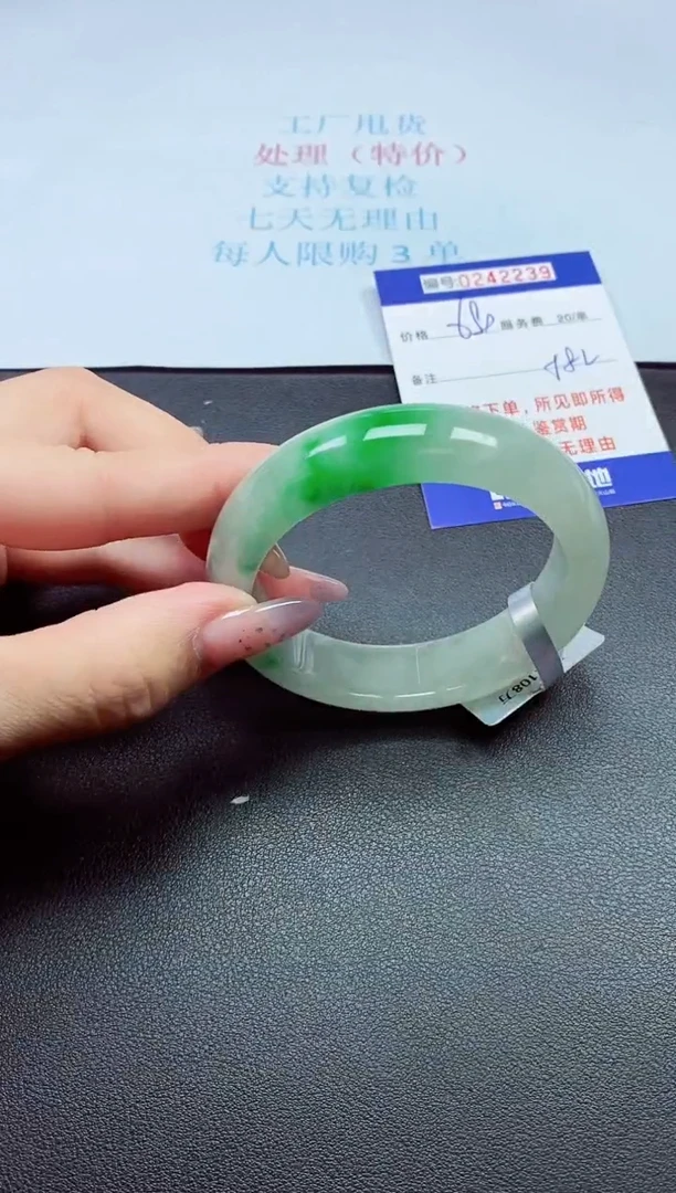 0以实物为准0000242239