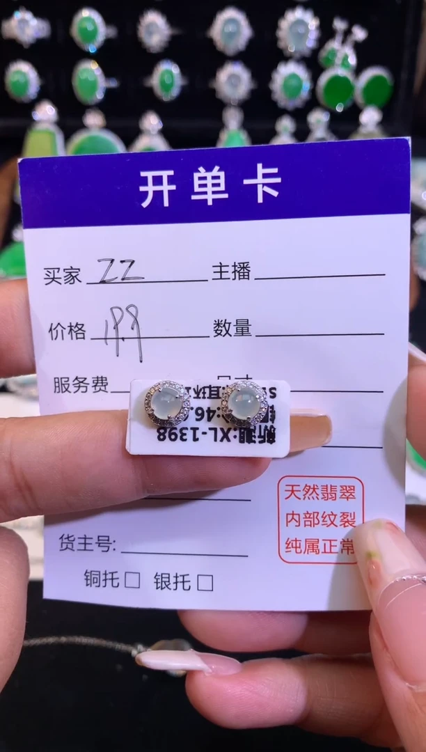 【闪购商品】翡翠未镶嵌耳饰缅甸天然A货翡翠